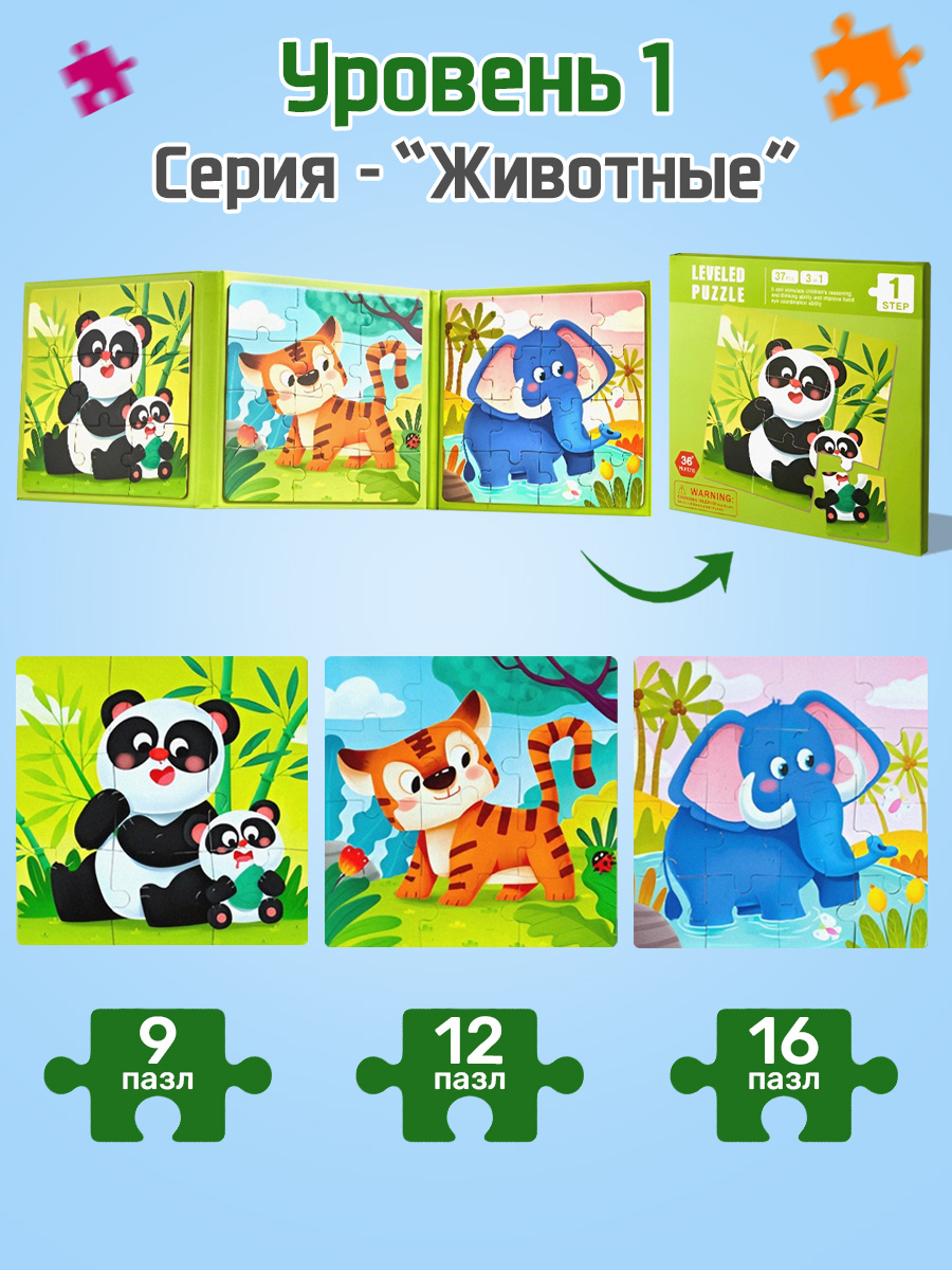 Игрушка TIPTOPOLIS пазл Животные 3в1 - фото 2