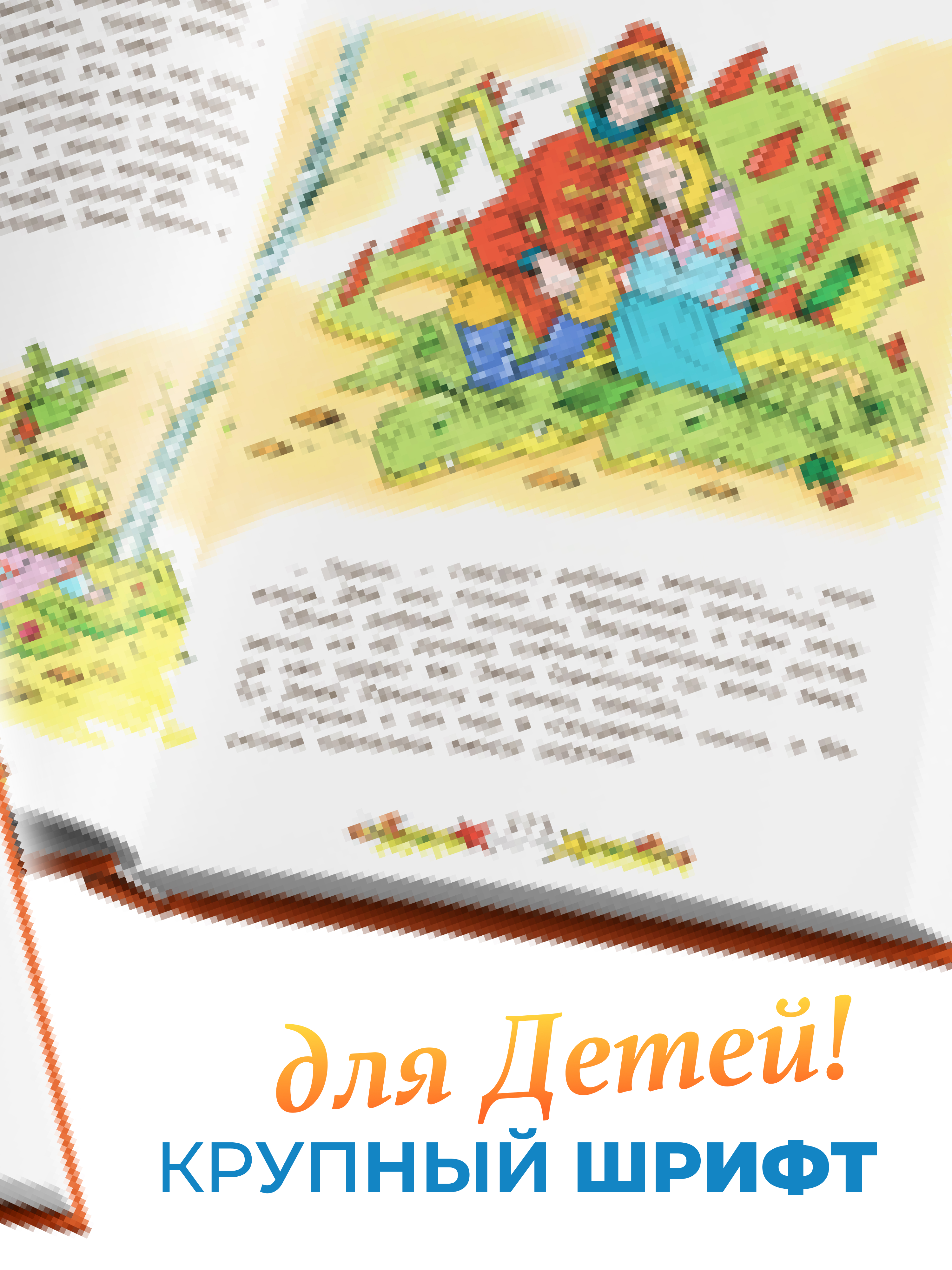 Книга Русич Книга для детей В стране сказок Сборник сказок и рассказов для малышей русских писателей - фото 4