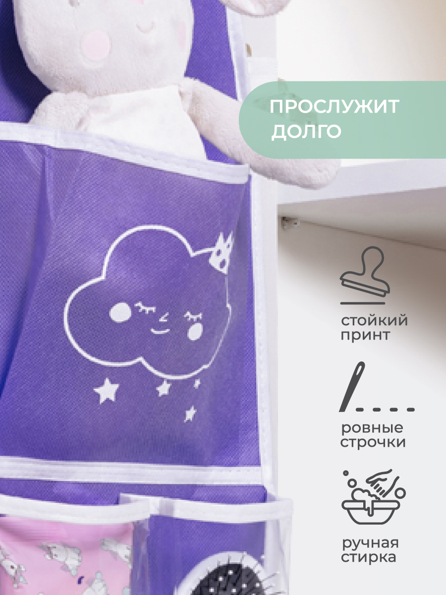 Кармашки Всё на местах в садик для детского шкафчика Облачко - фото 6