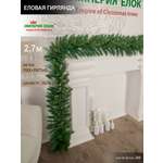 Еловая гирлянда Империя Ёлок 270 см