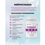 БАД Арт Лайф Нейростабил Успокаивающее средство на основе магния 90 таблеток
