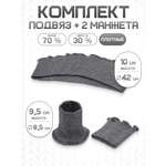 Манжеты на рукава и подвяз Айрис трикотажный