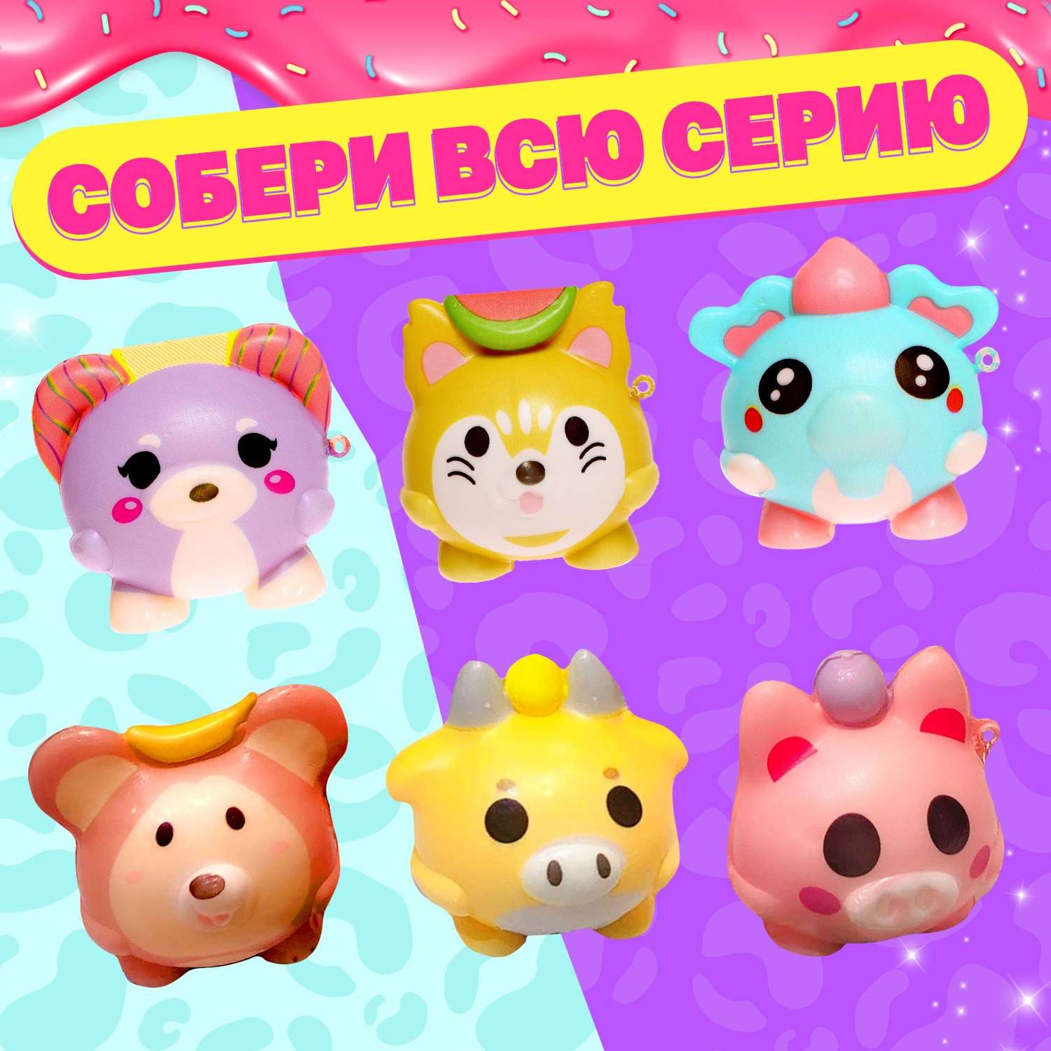 Игрушка-сюрприз Happy Valley Мяк-жмяк в ассортименте 9254640 - фото 3