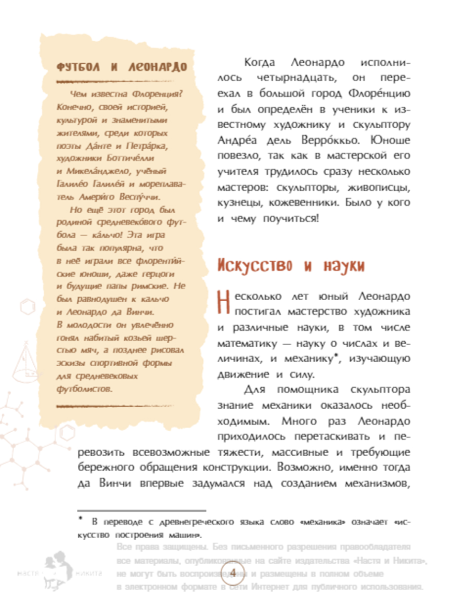 Книга для детей Настя и Никита развитие детей - фото 5