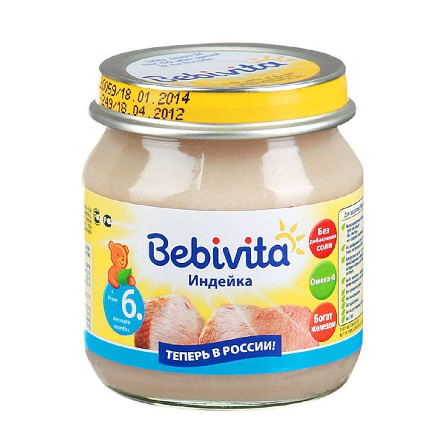 Пюре Bebivita индейка 100г с 6 месяцев - фото 6