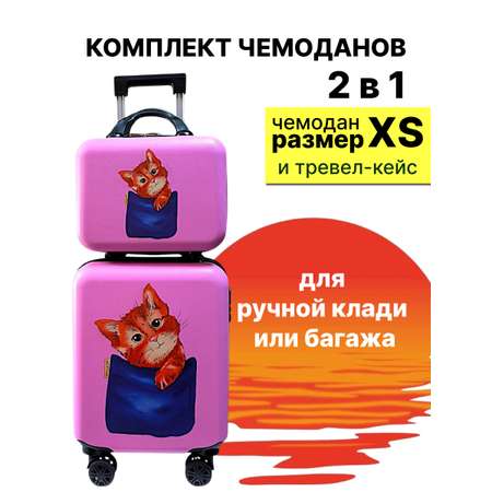 Чемодан LATS