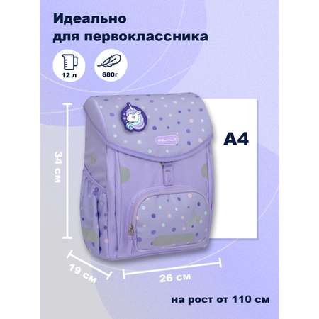 Ранец BELMIL
