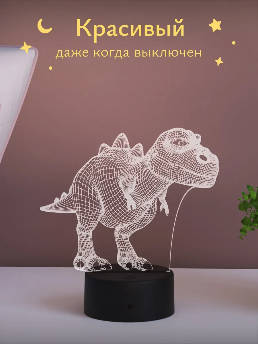 Ночник Светофей Динозавр эффектный мальчику - фото 10