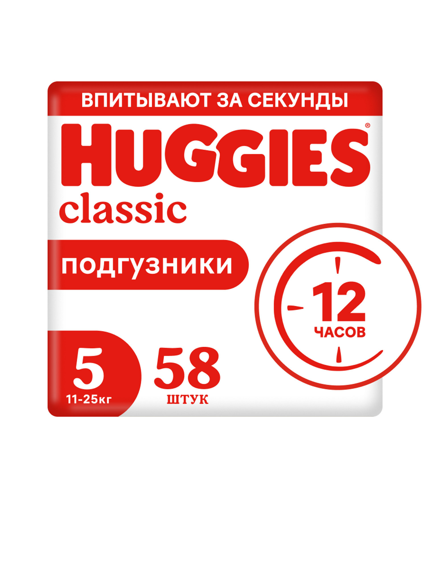 Изображение товара Подгузники Huggies Classic 5 11-25 кг, 58 шт - мягкие и влагозащитные