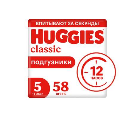 Подгузники Huggies Classic 5 (11-25 кг) 58 шт.