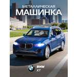 Внедорожник АВТОпанорама BMW X7 1:32