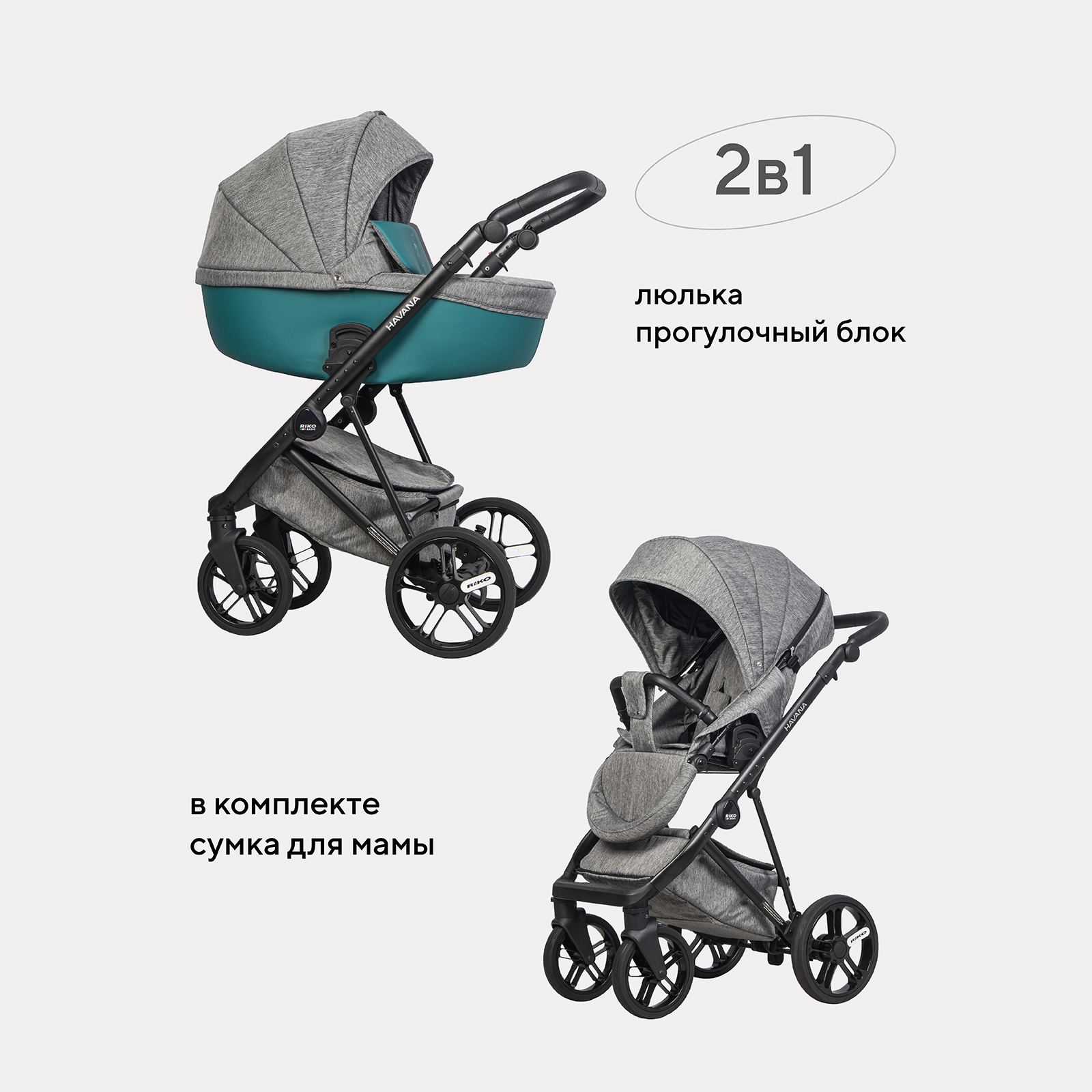 Коляска 2 в 1 Riko - фото 1