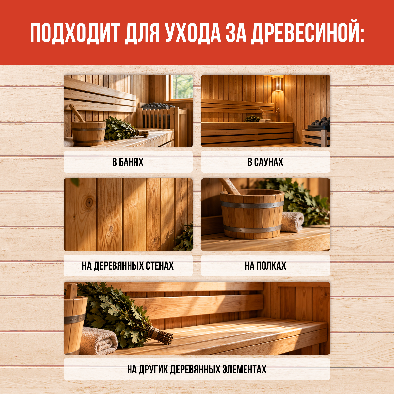 Отбеливатель КЛИМЫЧ для мытья бани из дерева 1000 мл - фото 2