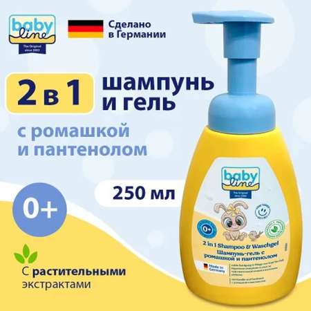 Гель Baby line The Original 250 мл