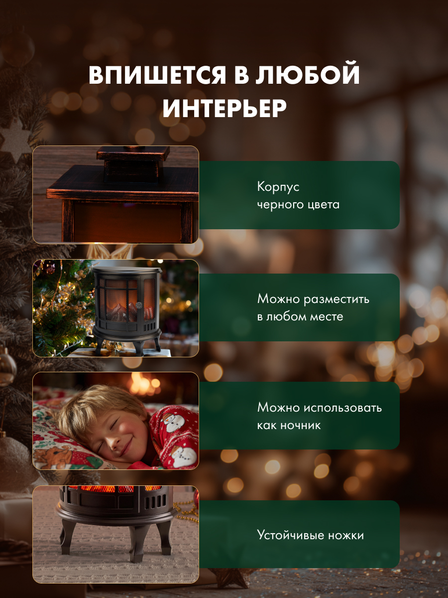 Светодиодный камин NEON-NIGHT «Винтаж-мини» с эффектом живого огня черный - фото 3