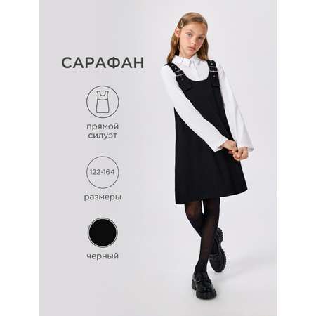 Сарафан Acoola