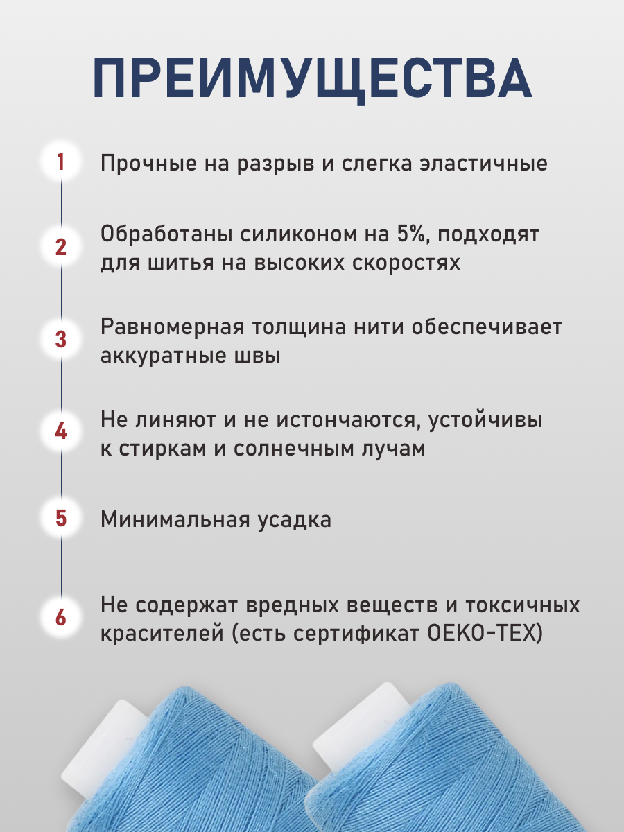 Нитки для шитья 40/2 Bestex 10шт цв 367 - фото 3