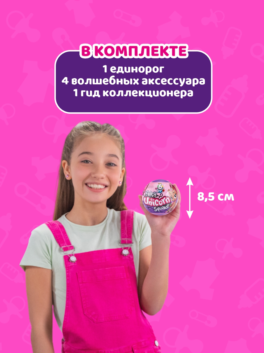 Игровой набор Zuru 5 surprise - фото 3
