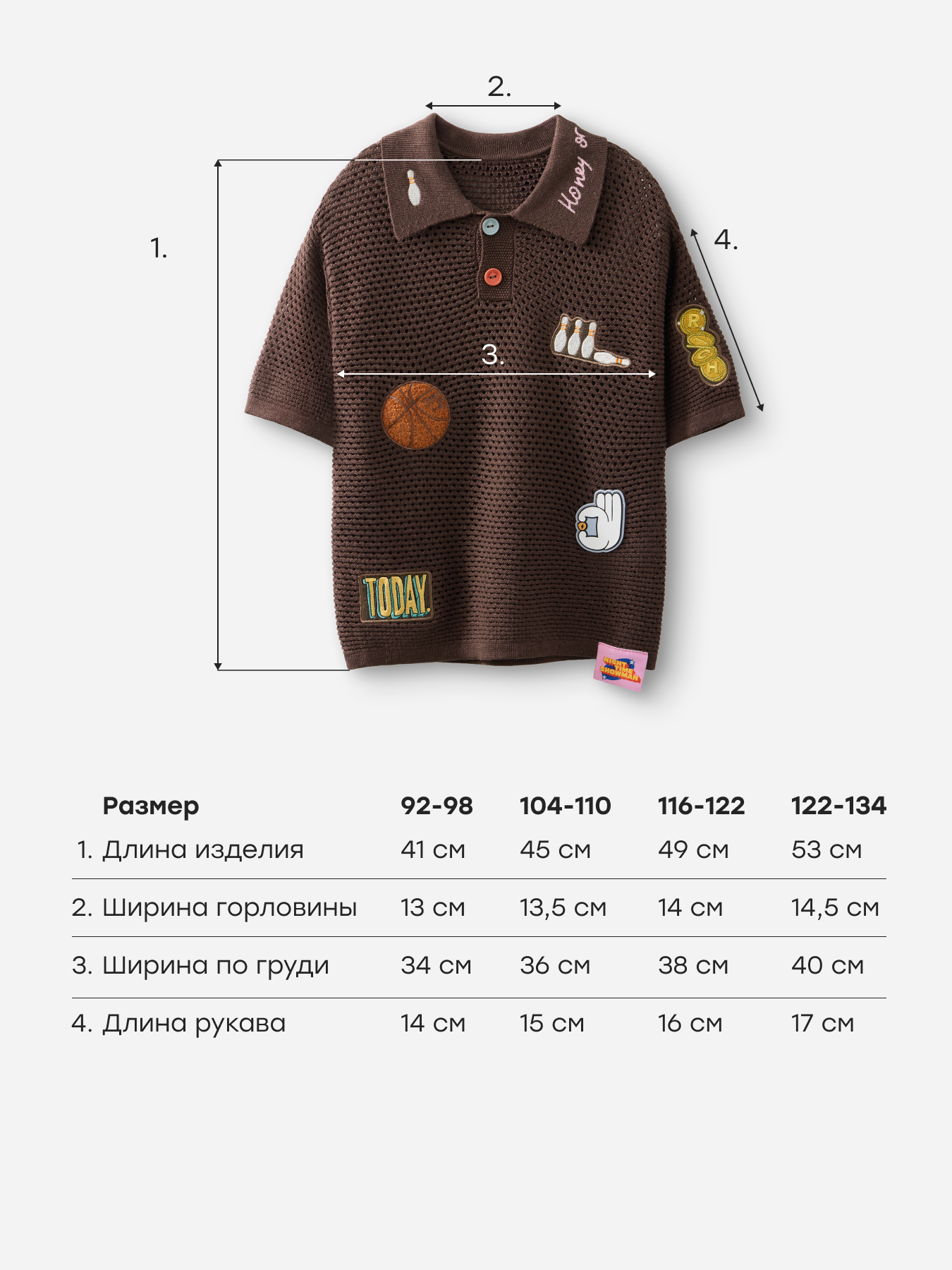 Поло Happy Baby 88689-1_brown - фото 5