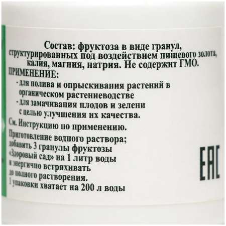 Биокомплекс AVA Здоровый сад 15гр