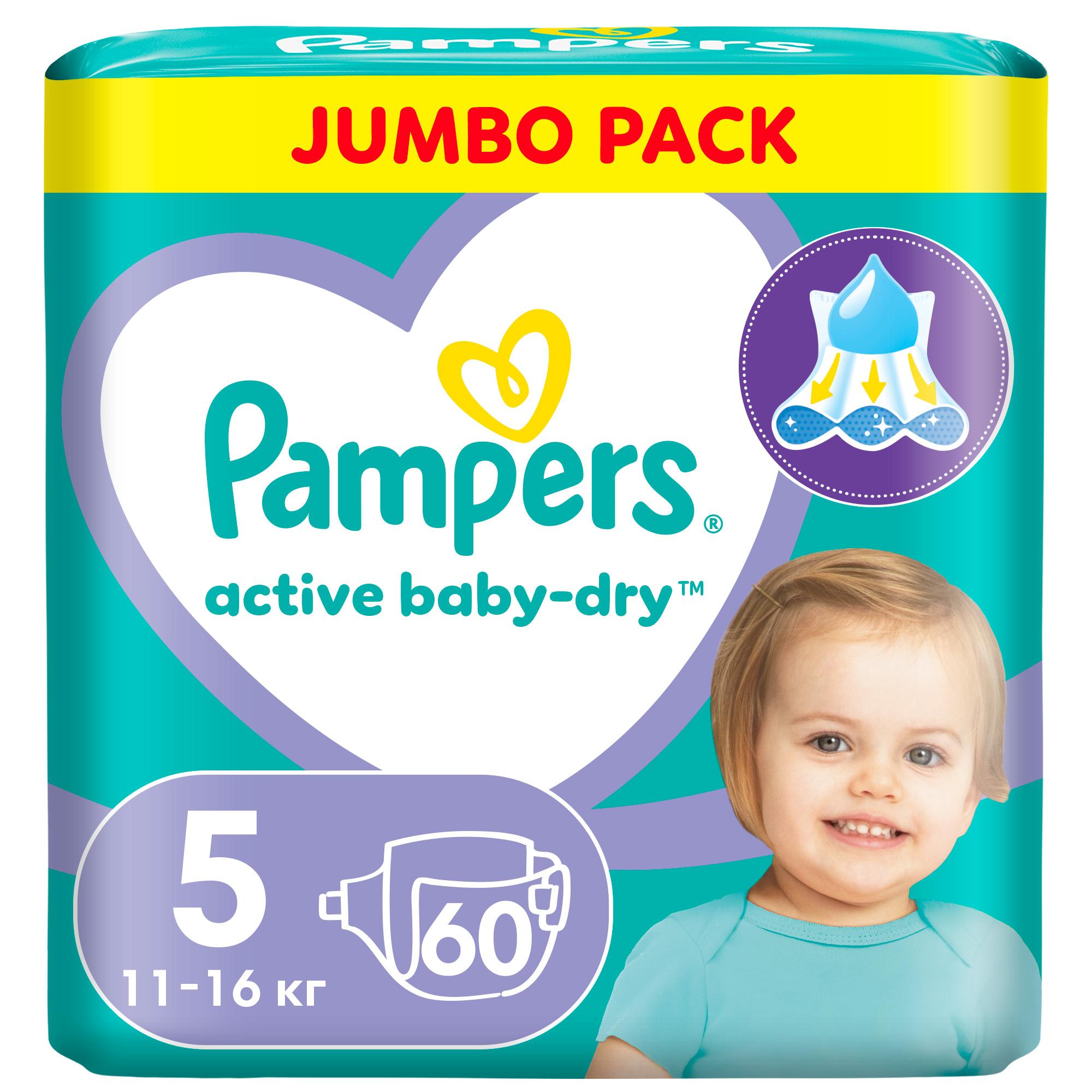 Подгузники Pampers Active Baby-Dry 5 (11-16 кг) 60 шт. - фото 11