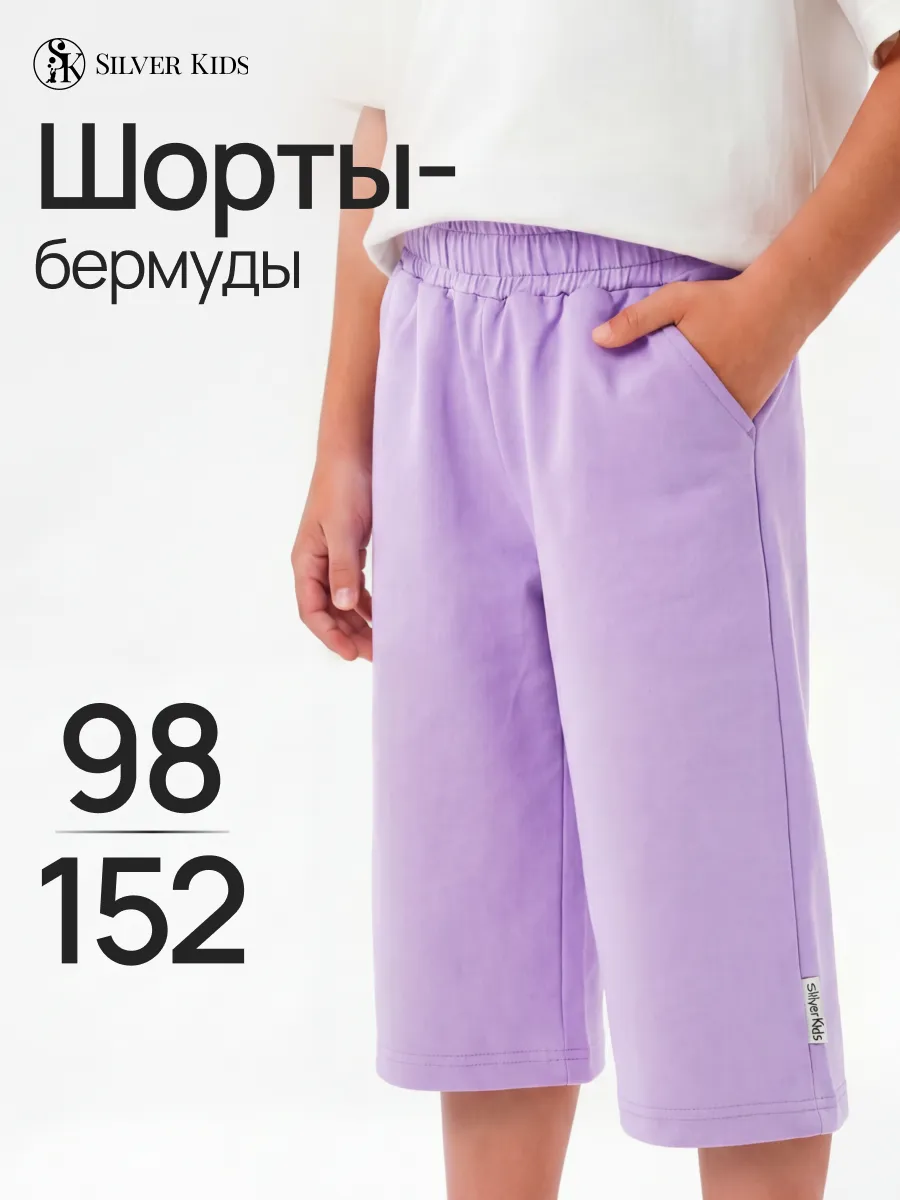 Шорты Супер Пупс бермуды/лиловый - фото 2