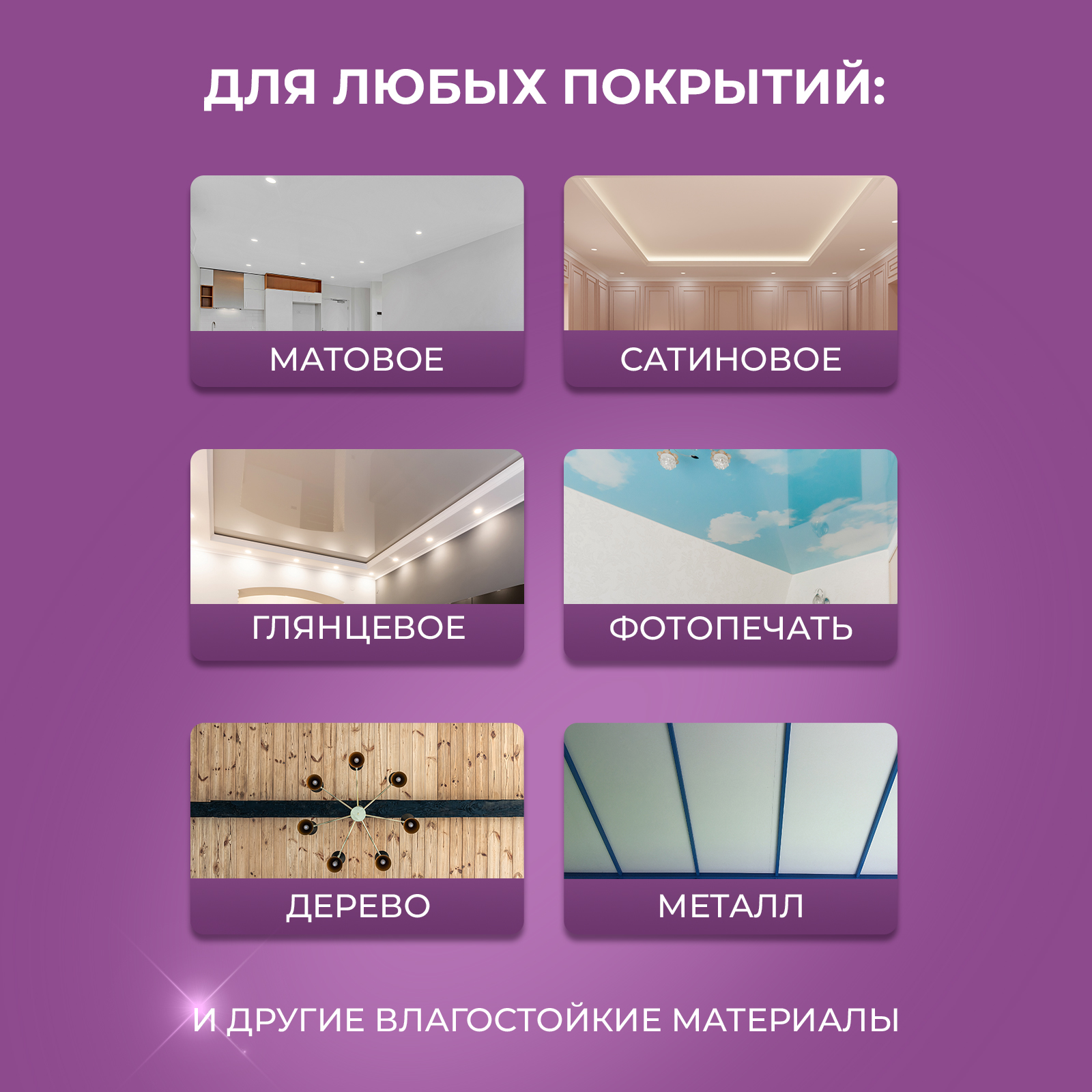 Чистящее средство Ou!borka 500 мл для натяжных потолков 1 упак. - фото 8