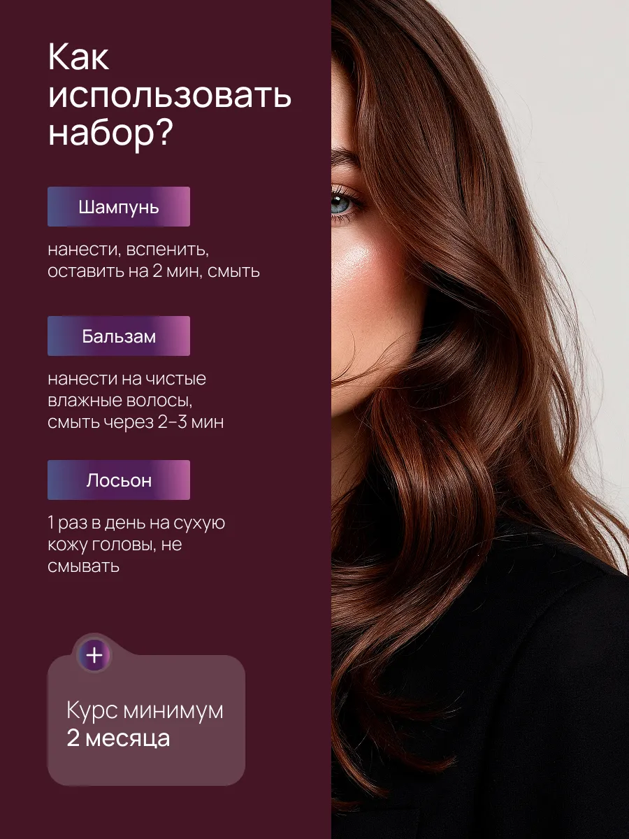 Набор средств Селенцин 550 мл 1 шт. - фото 3