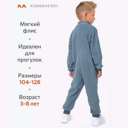 Комбинезон HappyFox