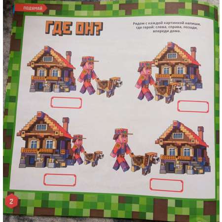 Журнал LEGO Моя игра 1/2024 +вложение