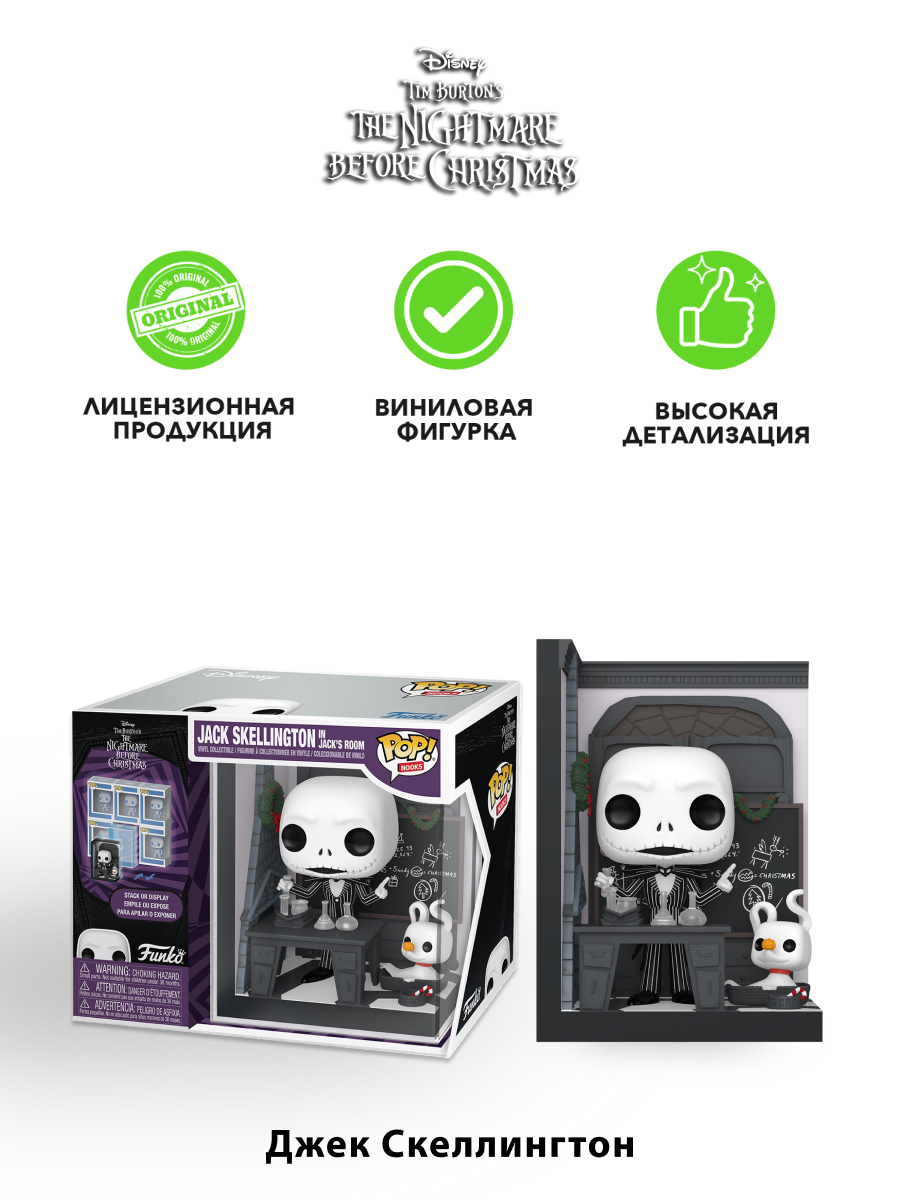 Фигурка Funko Jack Skellington's - фото 2