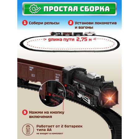 Набор железнодорожный Компания Друзей 104 см