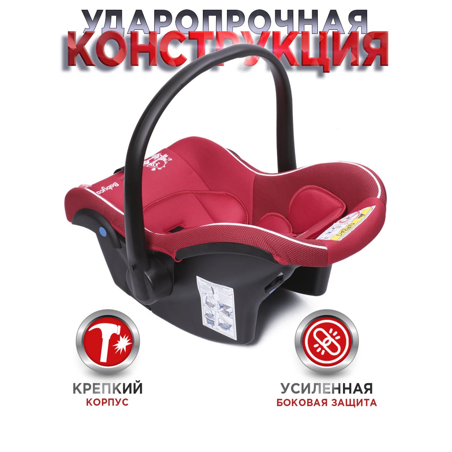 Автокресло BabyCare Lora Красный 0 (0 -13 кг) красный - фото 4