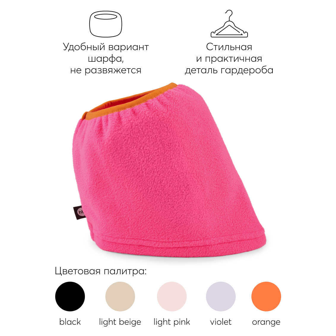 Шарф-снуд Happy Baby 89042_bright-pink - фото 3