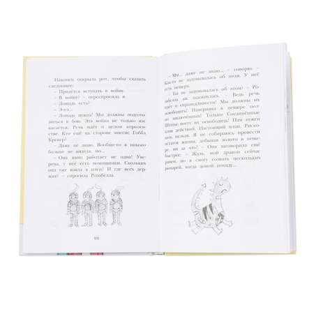 Книга Махаон Настоящие друзья. Дори-фантазёрка Ханлон Э.