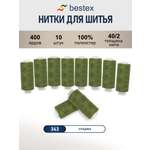 Нитки для шитья 40/2 Bestex 10шт цв 343