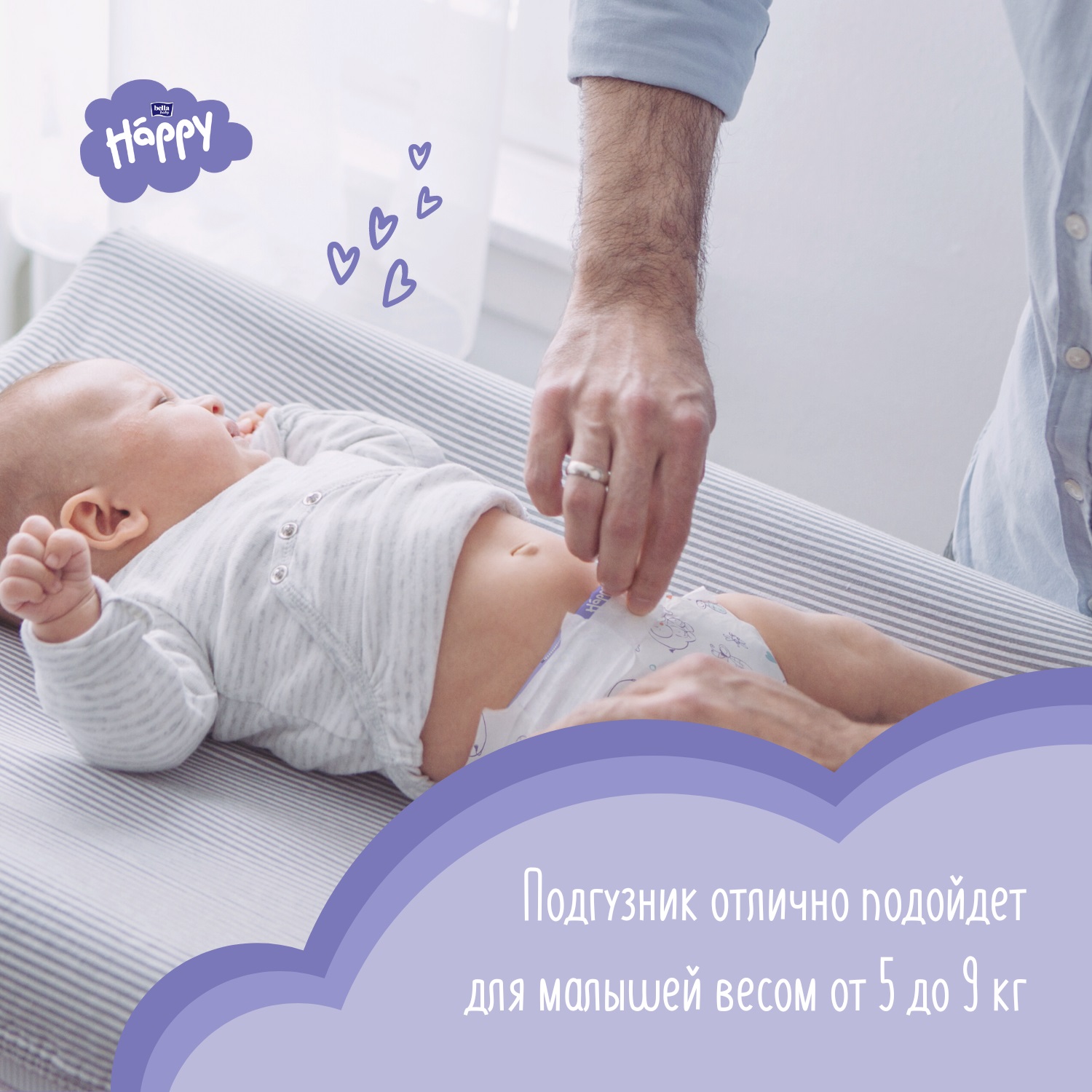 Подгузники Bella baby Happy 3 (5-9 кг) 72 шт. - фото 2