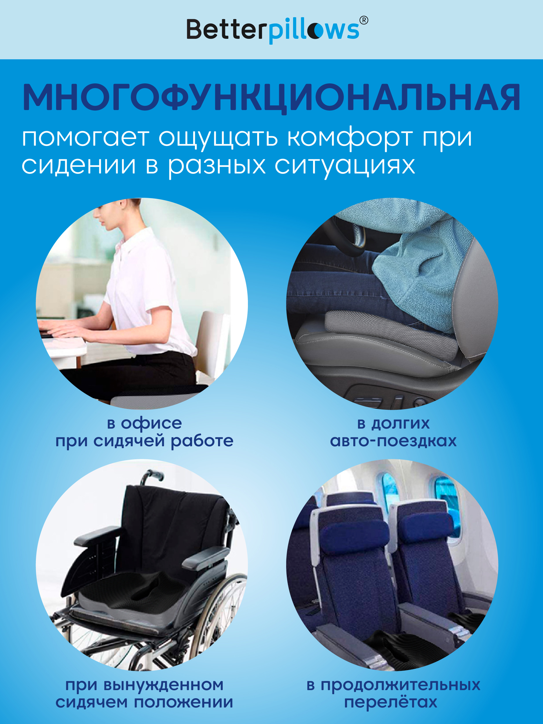 Подушка ортопедическая для сидения Betterpillows с эффектом памяти для детей и взрослых - фото 2