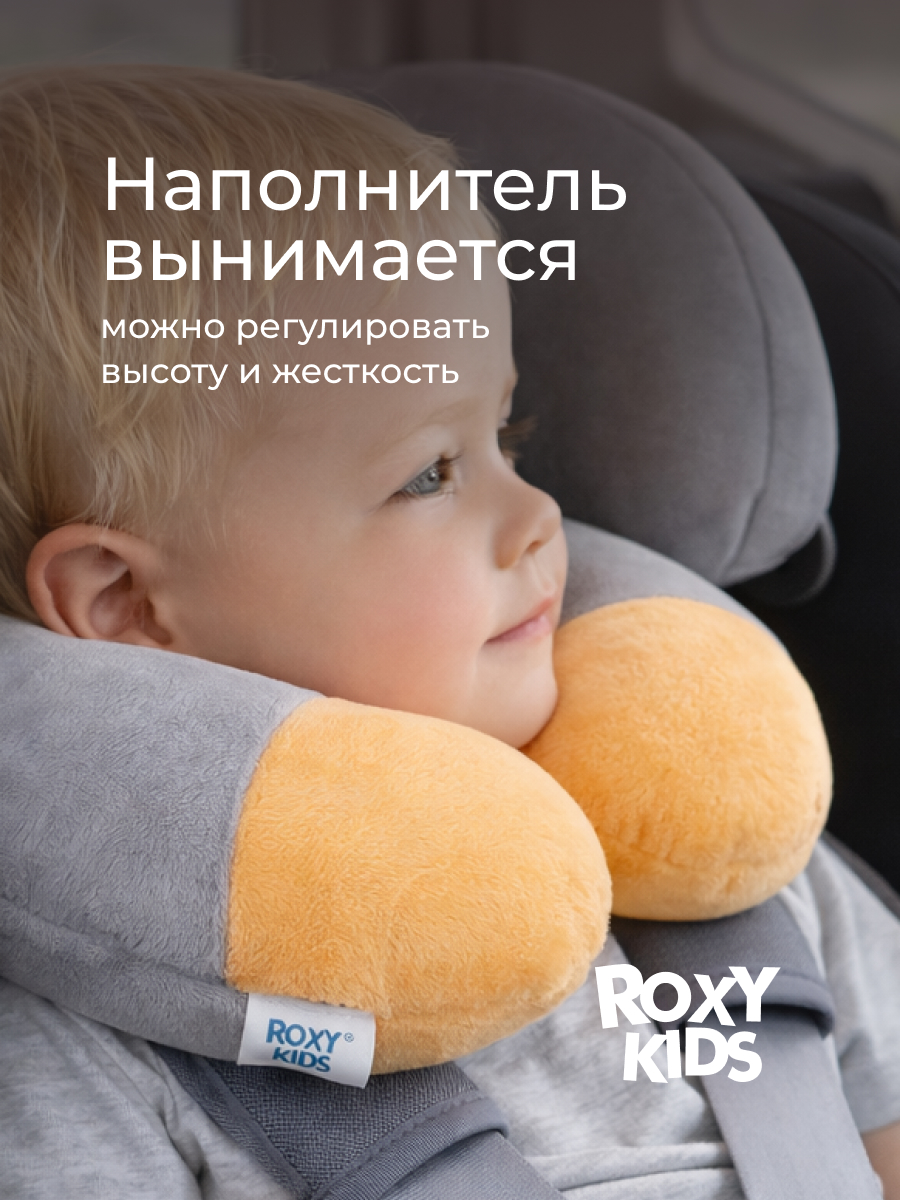 Подушка автомобильная ROXY-KIDS - фото 5