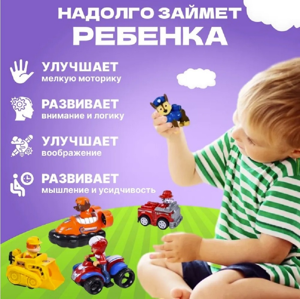 Игровой набор ТОТОША Щенячий патруль 9 героев - фото 4