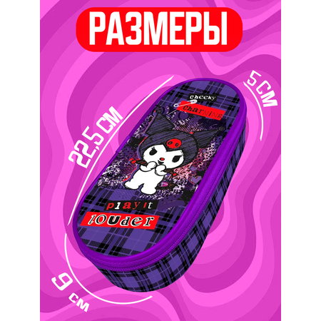 Пенал CENTRUM