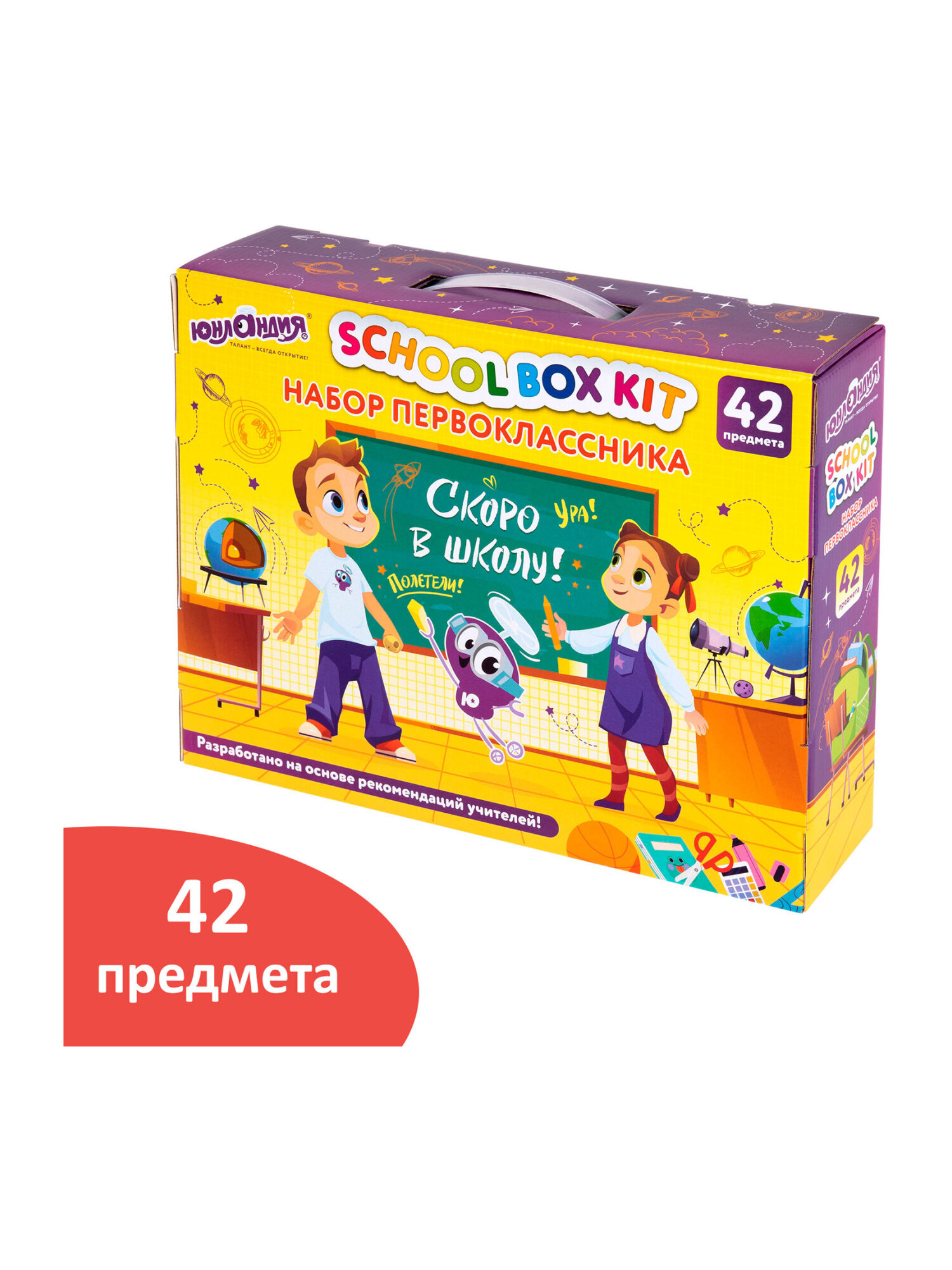 Набор школьника Юнландия 42 предм. - фото 9