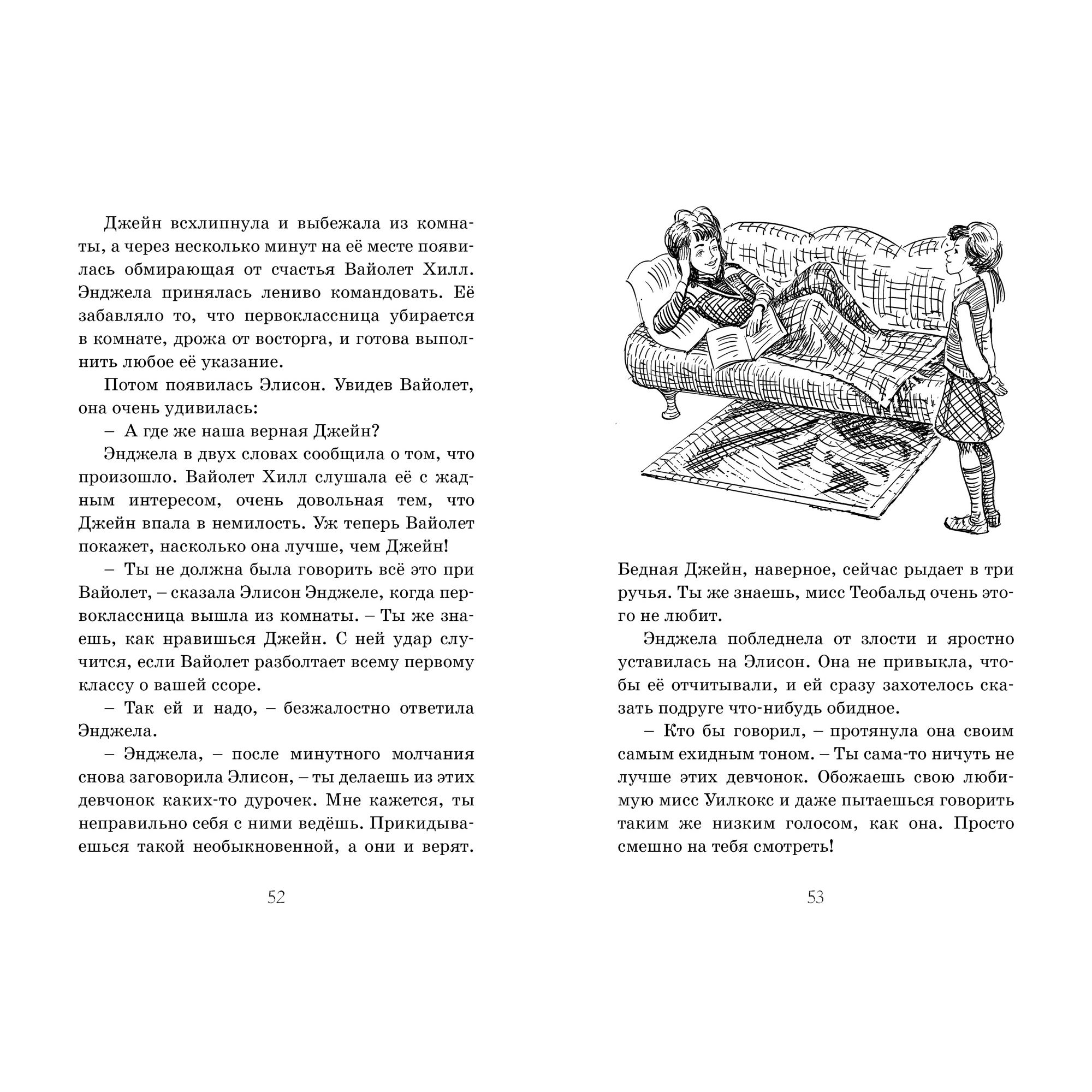 Книга МАХАОН Привидения в школе Сент-Клэр. Школа Сент-Клэр - фото 3