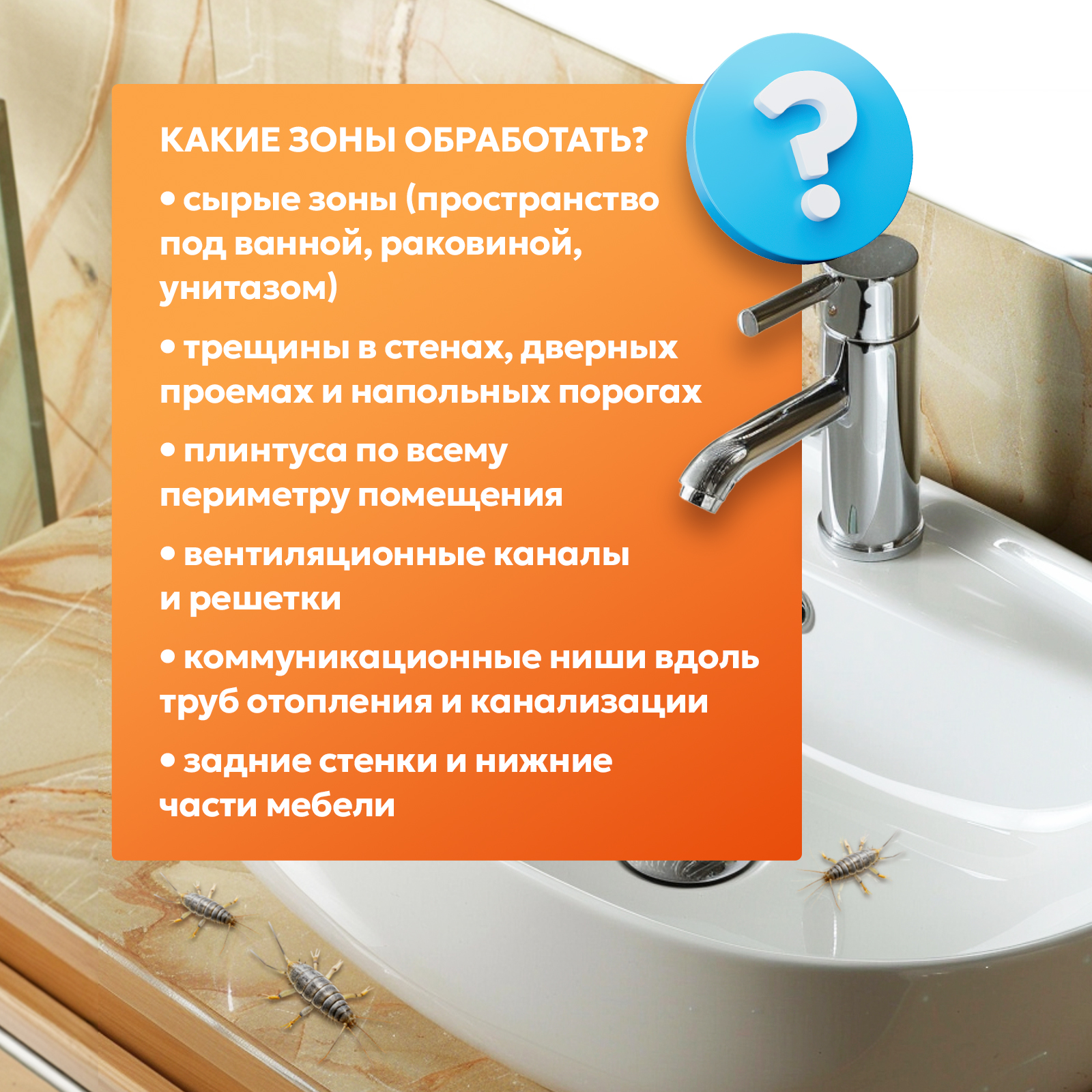 Средство ВЕРМИДЕКС от чешуйниц, мокриц - фото 4