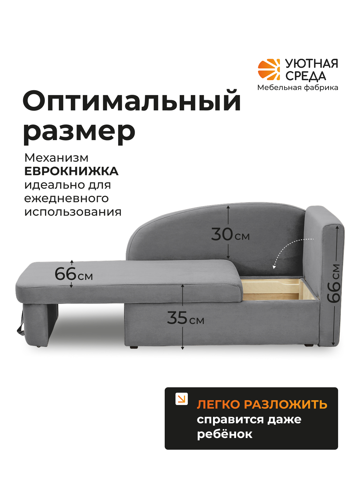 Диван Уютная среда Д100 бежевый - фото 2