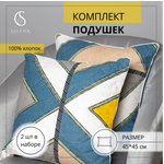 Подушка декоративная SELENA Leta 45 x 45 см 2 шт.