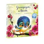 Игрушка FunTun книжка