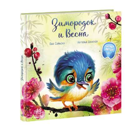 Игрушка FunTun книжка