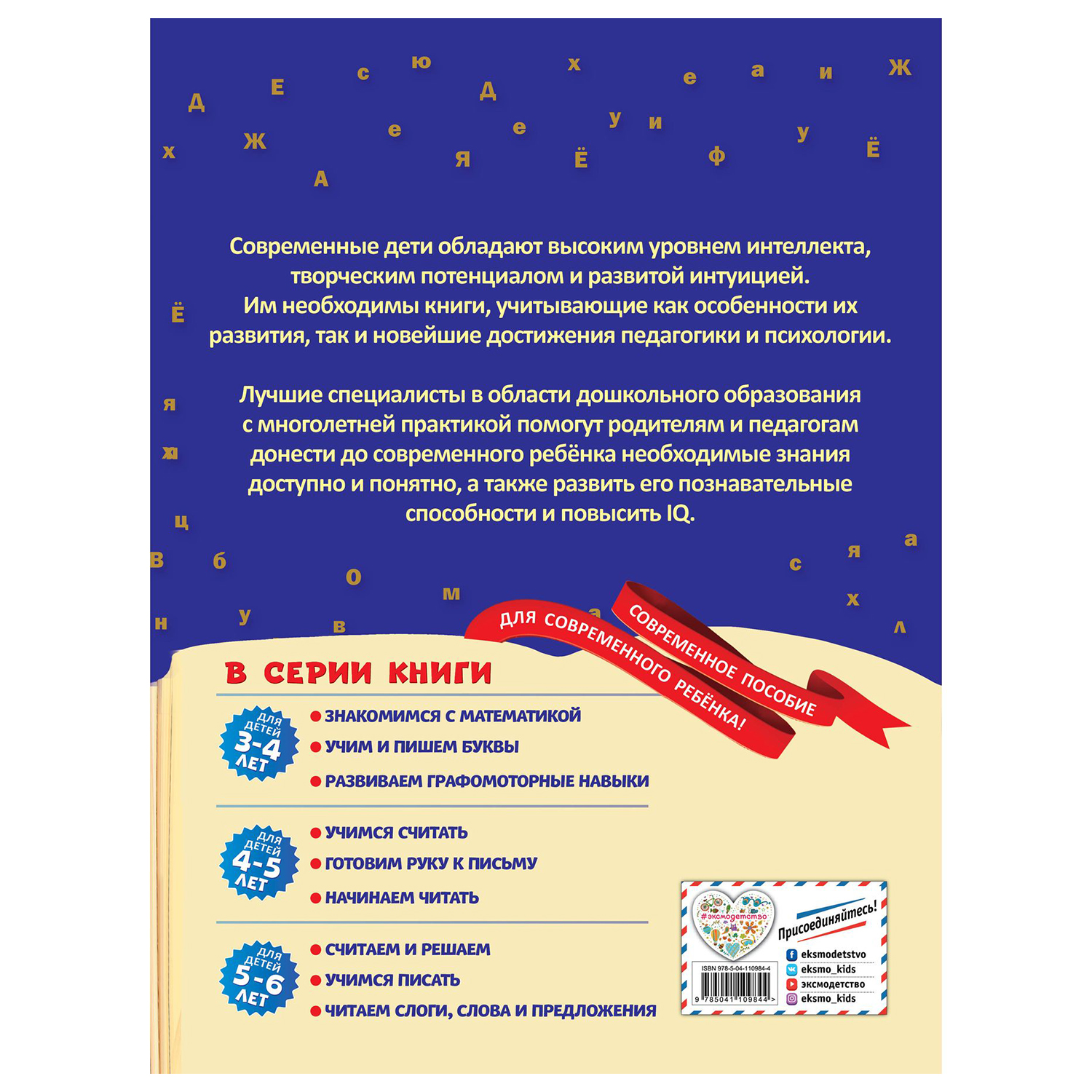 Книга Эксмо Читаем слоги слова и предложения для детей 5-6 лет - фото 10