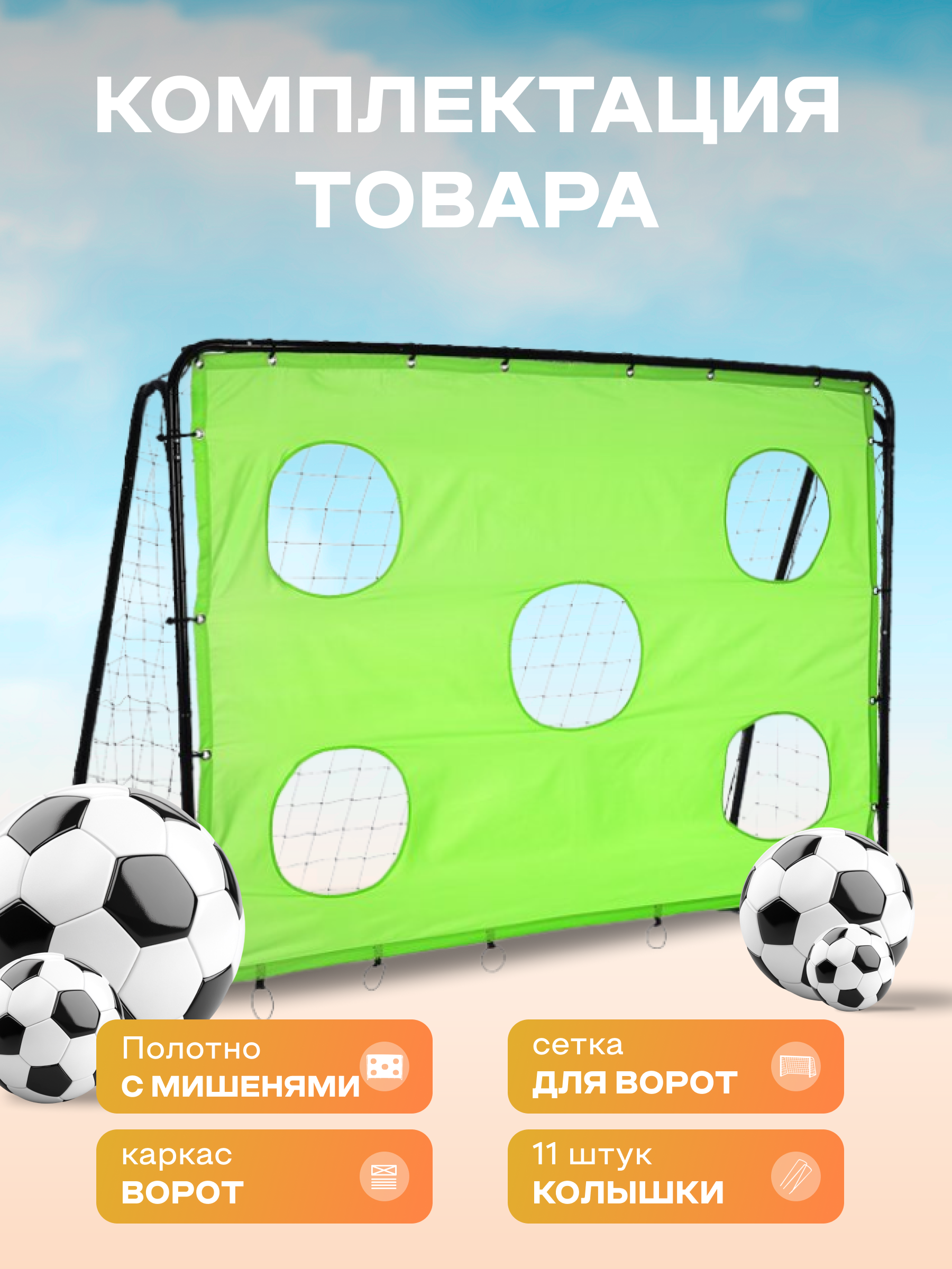 Мини-футбольные ворота EVO jump Soccer с мишенью - фото 3